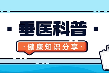 【杨柳科普】夏日肌肤“警报”：中医视角下的湿疹调治 健康科普{bbname}bbs.ahv.cc ...