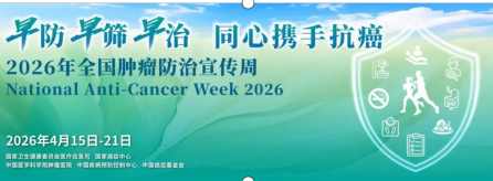 15条防癌“金标准”，记住就能省下很多医药费！{bbname}bbs.ahv.cc