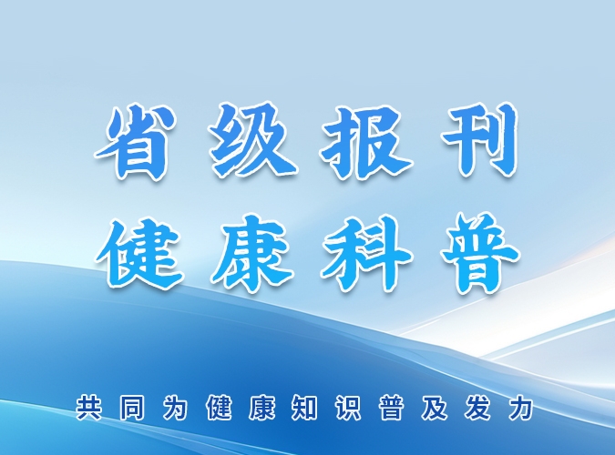 崔翡翡：乳腺增生老反复？疏肝理气茶喝出好情绪{bbname}bbs.ahv.cc