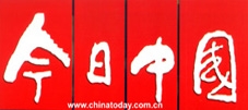 China today{bbname}bbs.ahv.cc