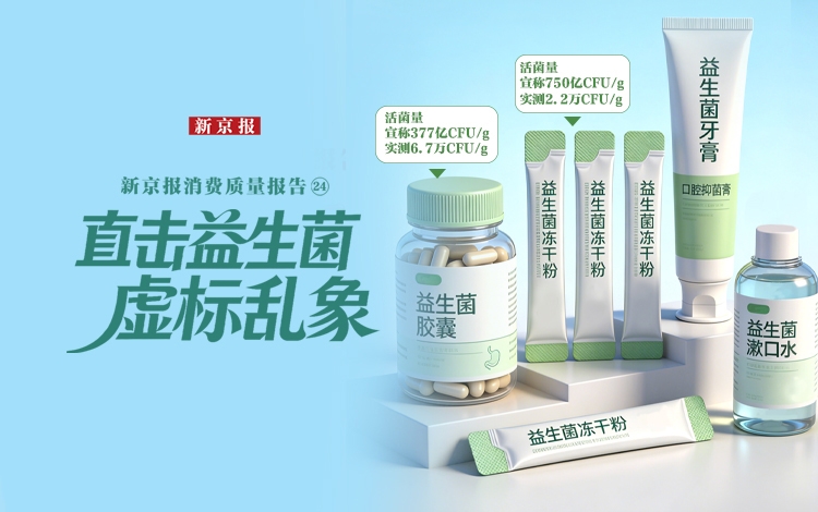 益生菌不是“万金油”吃错适得其反，揭开益生菌的十大认知误区{bbname}bbs.ahv.cc ...