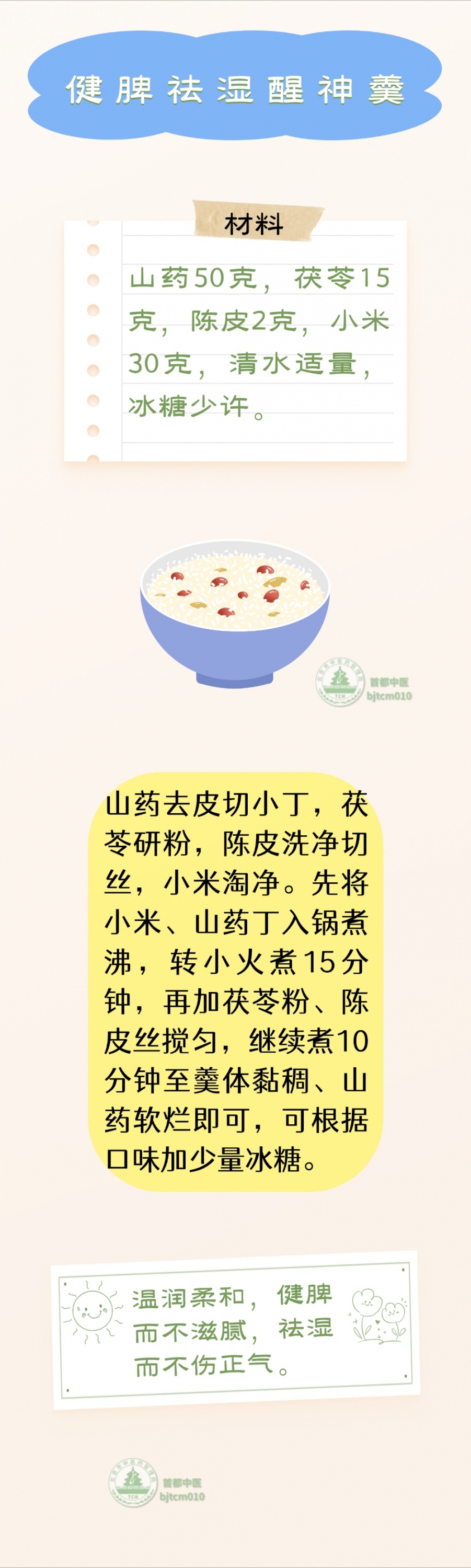 经常犯困别硬扛！3个食疗方，赶走春困找回精气神{bbname}bbs.ahv.cc