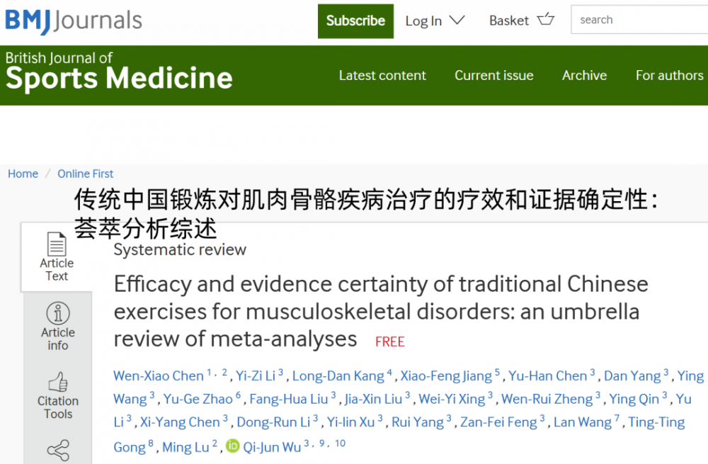 被低估的“传统中式运动”，研究发现：护膝、助眠，还有助强骨{bbname}bbs.ahv.cc ...