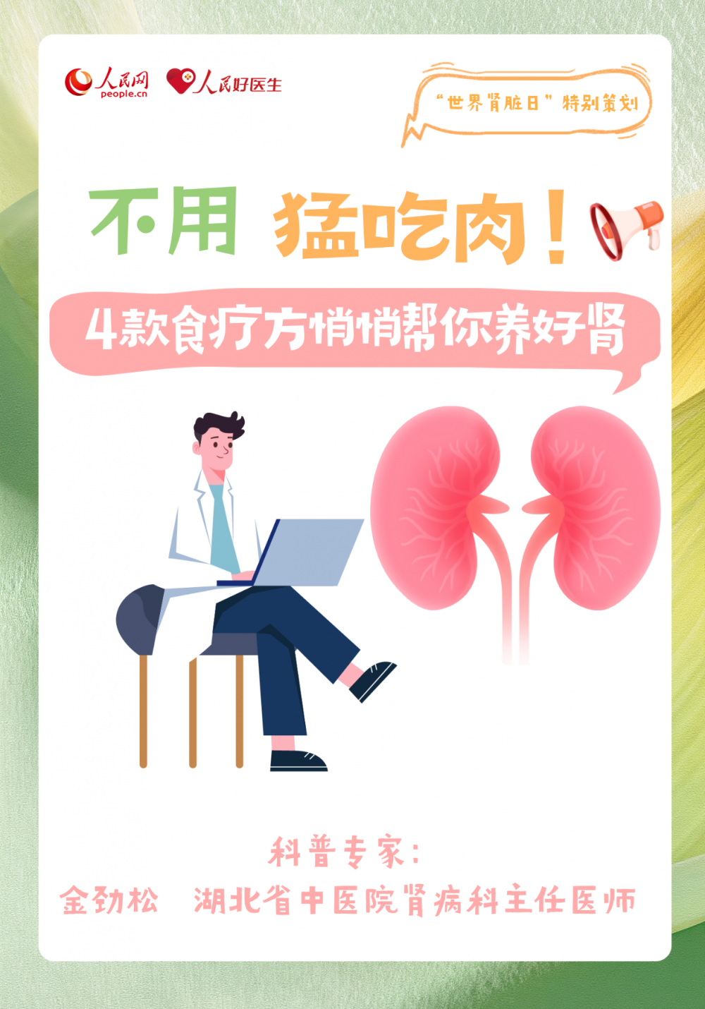 不用猛吃肉！4款食疗方悄悄帮你养好肾{bbname}bbs.ahv.cc