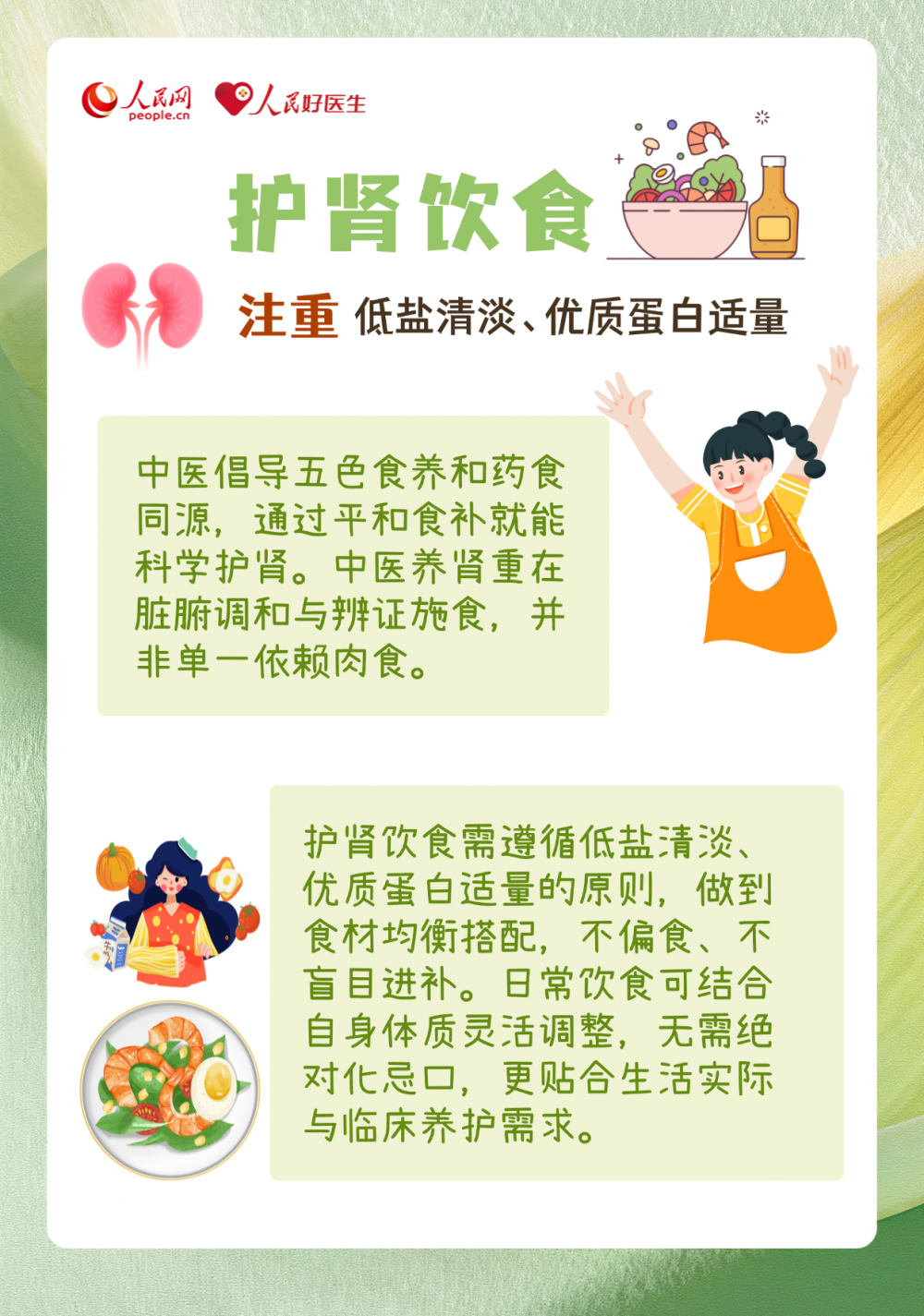 不用猛吃肉！4款食疗方悄悄帮你养好肾{bbname}bbs.ahv.cc