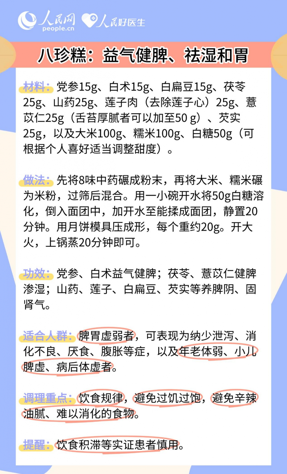 三伏天排湿黄金期 5款食疗方逼出体内湿气{bbname}bbs.ahv.cc