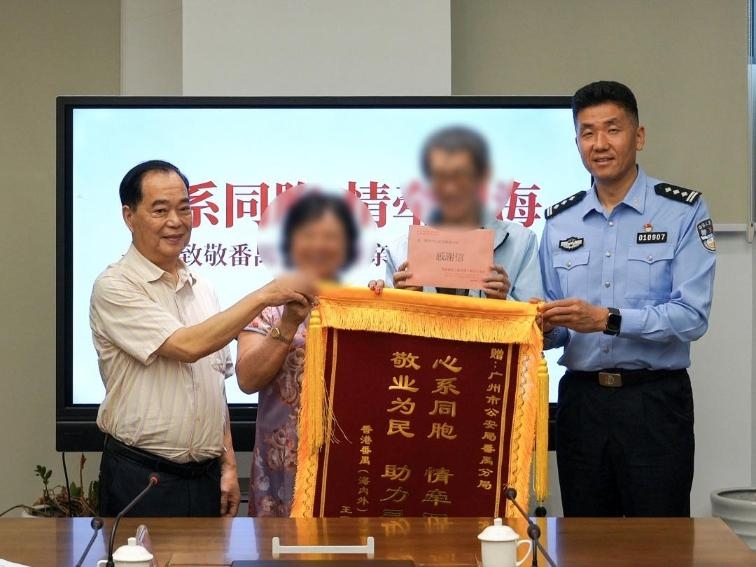 ​跨越半世纪的重逢！广州番禺公安户籍档案数字化架起“连心桥”{bbname}bbs.ahv.cc ...
