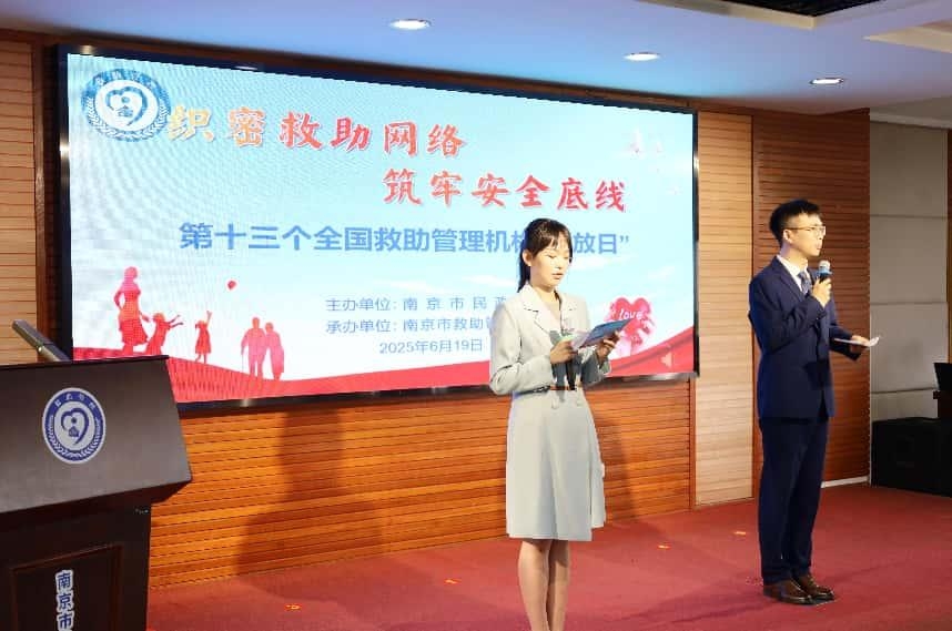南京市举办6·19救助管理机构“开放日”主题活动{bbname}bbs.ahv.cc