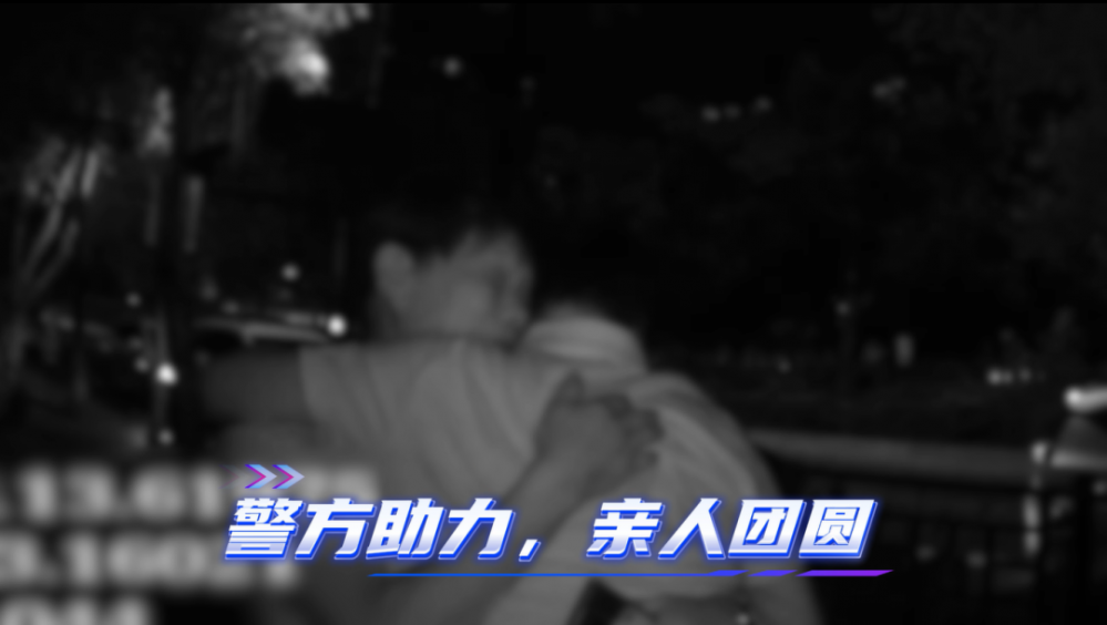 广州增城警方助力亲人重逢{bbname}bbs.ahv.cc