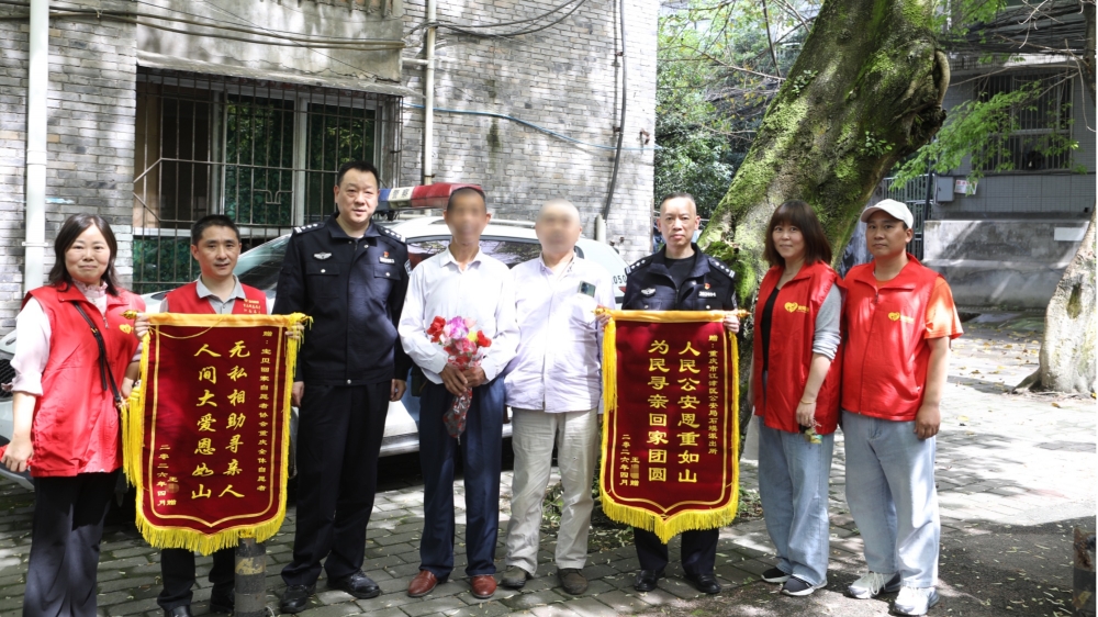 江津警方助力两位古稀老人认亲团圆{bbname}bbs.ahv.cc