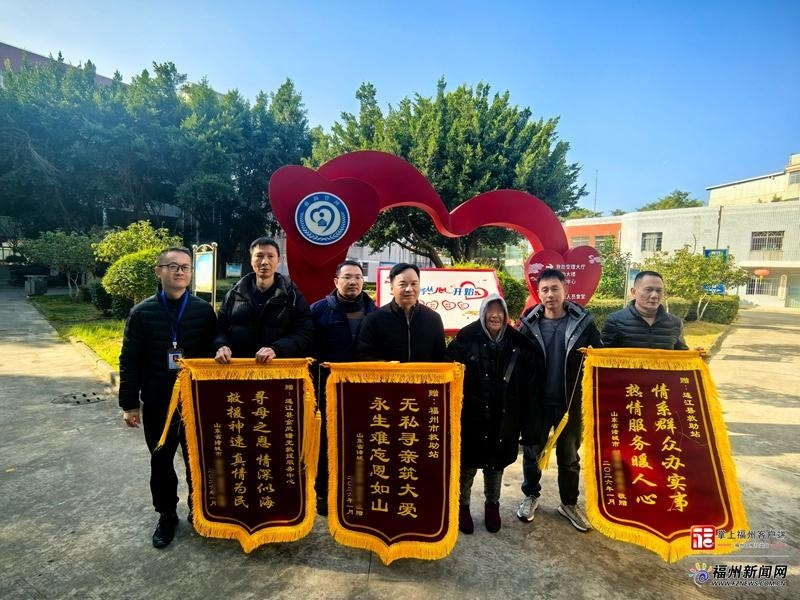 “妈，咱们回家！”失散25年，这对母子在榕团聚{bbname}bbs.ahv.cc