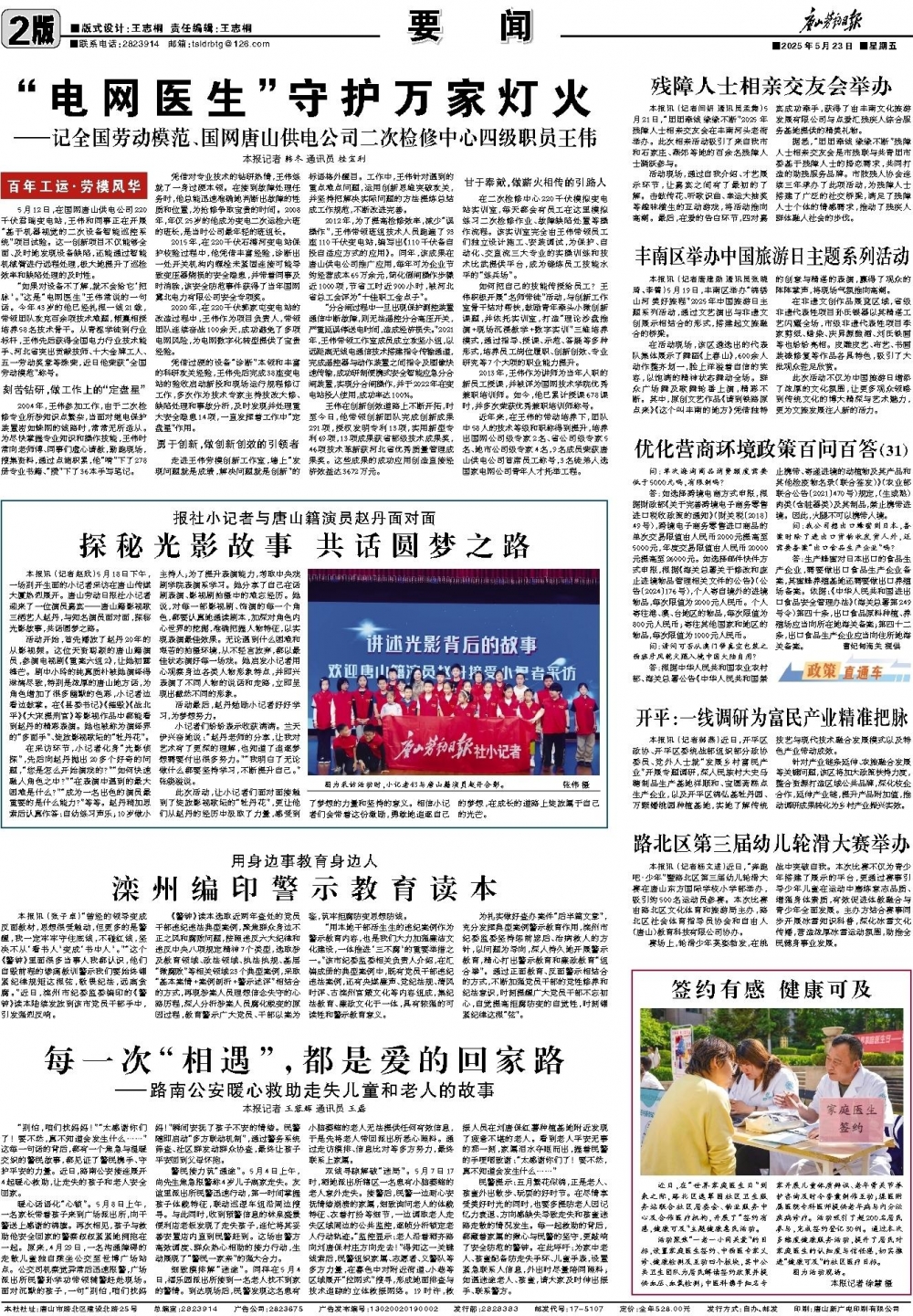 每一次“相遇”，都是爱的回家路{bbname}bbs.ahv.cc