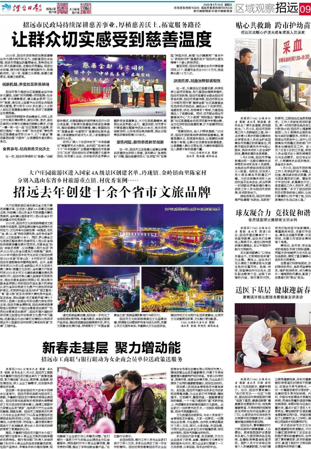 〖烟台日报〗招远民政暖心护送未成年流浪人员返家{bbname}bbs.ahv.cc