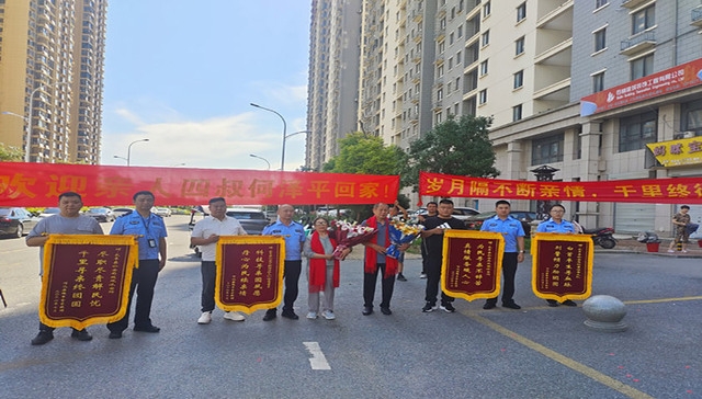 半年千里寻亲圆梦 长丰公安践行为民初心{bbname}bbs.ahv.cc