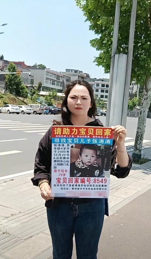 贵州一母亲找到失散25年的儿子：将把家中全部积蓄给他{bbname}bbs.ahv.cc