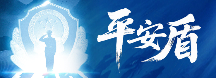 暖心守护！城阳公安帮两走失老人平安返家{bbname}bbs.ahv.cc
