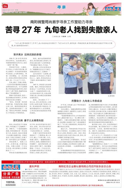 苦寻27年 九旬老人找到失散亲人{bbname}bbs.ahv.cc