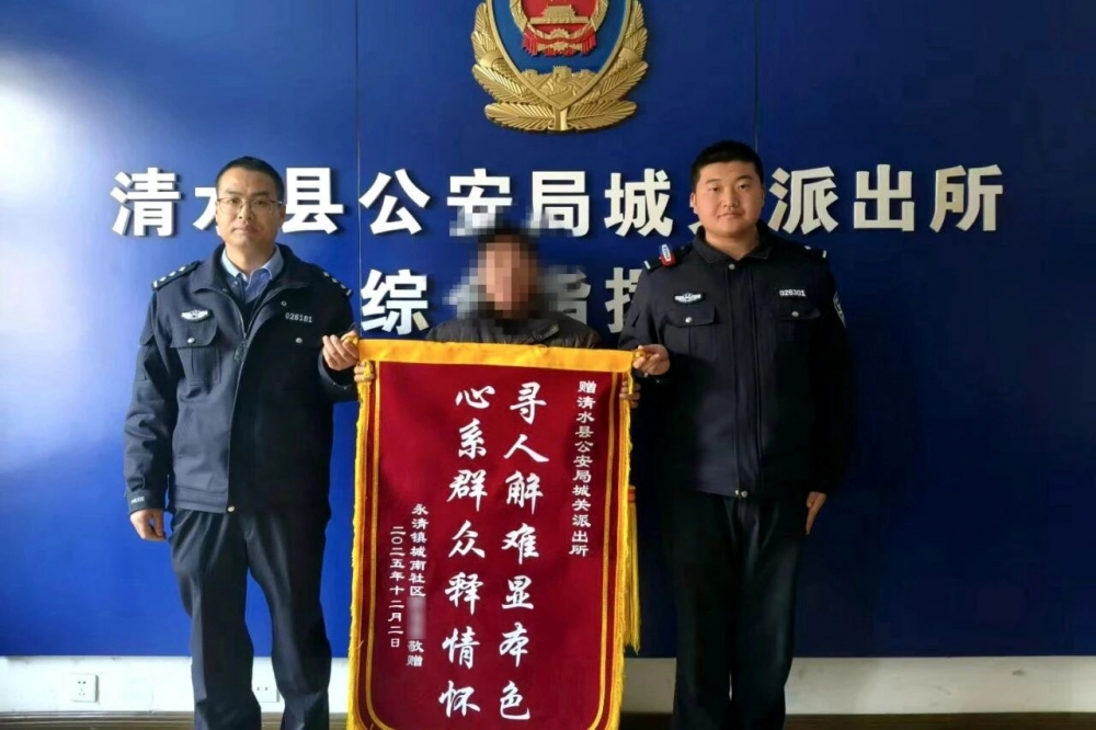 “地空”联动“寻亲” 清水警方24小时找回离家女孩{bbname}bbs.ahv.cc