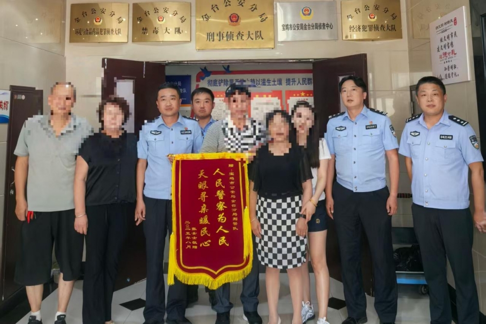 三十余载寻亲路 宝鸡金台公安让“爱”回家{bbname}bbs.ahv.cc