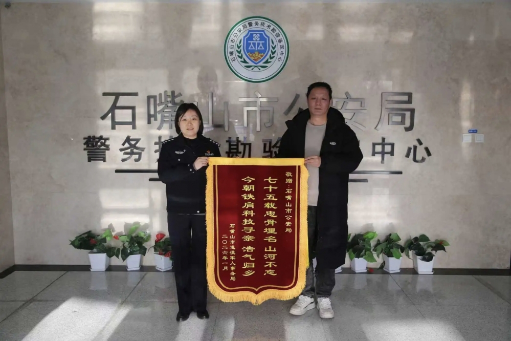 76載無名守望終有歸期 寧夏石嘴山警方助烈士魂歸故裡{bbname}bbs.ahv.cc