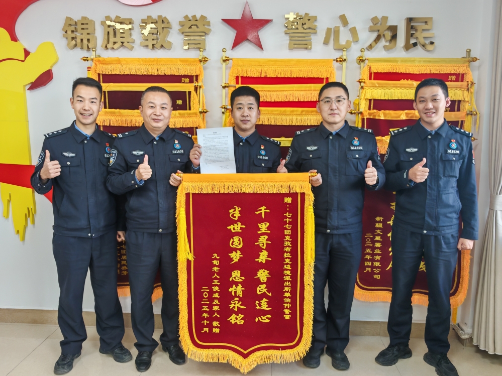 跨越半世纪寻亲，民警牵线帮助川疆亲人相认{bbname}bbs.ahv.cc