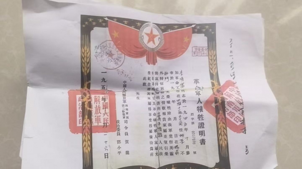（其他寻人第10622例）山河已无恙，英魂归故里——为李清富烈士寻根{bbname}bbs.ahv.cc ...