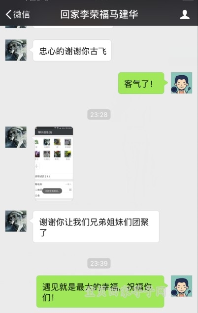 （第1603例）微信传佳音 双子归故里——李荣福兄弟回家{bbname}bbs.ahv.cc