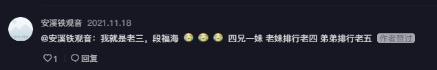 （第4675例）愿历尽千帆，归来仍少年——段福海（黄先生）回家{bbname}bbs.ahv.cc ...