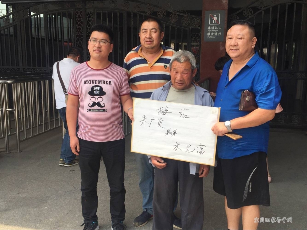 （第1962例）遇风离枝 落叶归根 ——朱广贵寻亲{bbname}bbs.ahv.cc