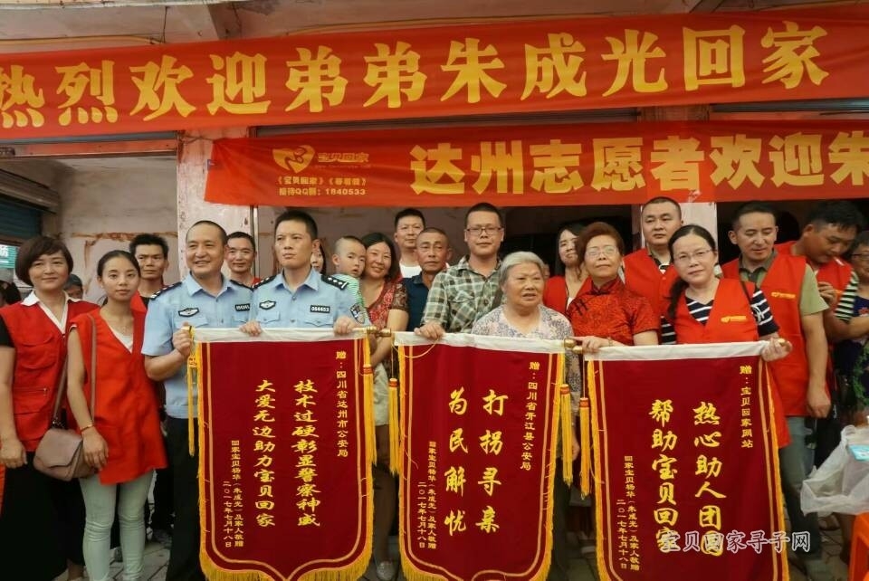 （第2013例）被拐40年 血样入库2500天 多轮比对均无果 基因检测终成功——朱成光回家{bbname}bbs.ahv.cc ...