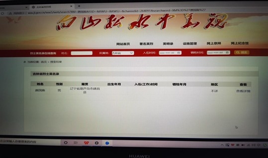 （其他寻人第4683例）山河已无恙，英魂归故里——为唐国施烈士寻根{bbname}bbs.ahv.cc ...