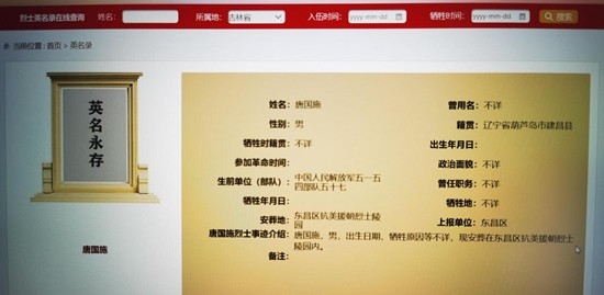 （其他寻人第4683例）山河已无恙，英魂归故里——为唐国施烈士寻根{bbname}bbs.ahv.cc ...