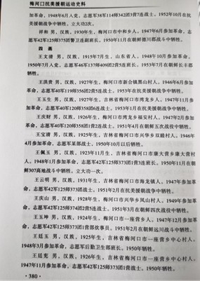 （其他寻人第4704例）年少兄弟赴战场，再见已是英雄魂——为王廷玉、王廷宪寻根{bbname}bbs.ahv.cc ...