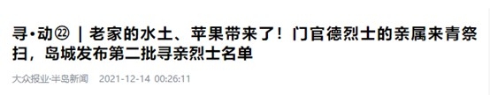 （其他寻人第4716例）山河已无恙，英魂归故里——为张庆全烈士寻根{bbname}bbs.ahv.cc ...
