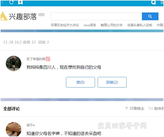 （第2295例）15岁的负气，27载的难归——梁红玲寻家{bbname}bbs.ahv.cc