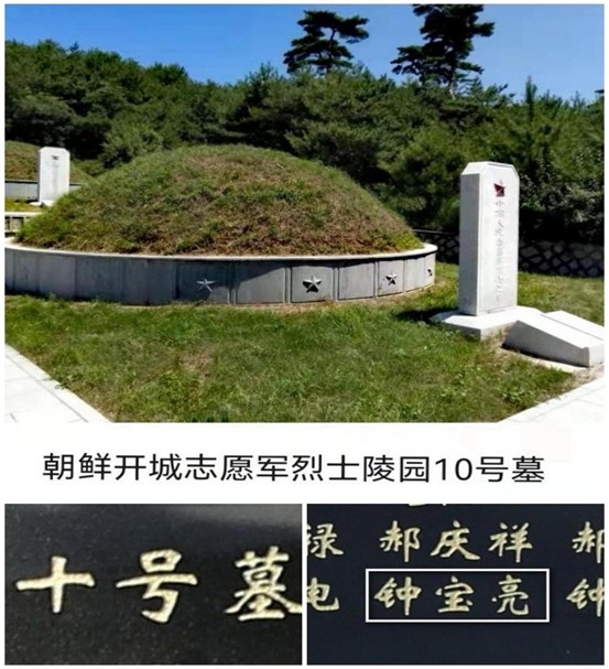 （其他寻人第4932例）山河已无恙，英魂归故里——为钟宝亮烈士寻根{bbname}bbs.ahv.cc ...