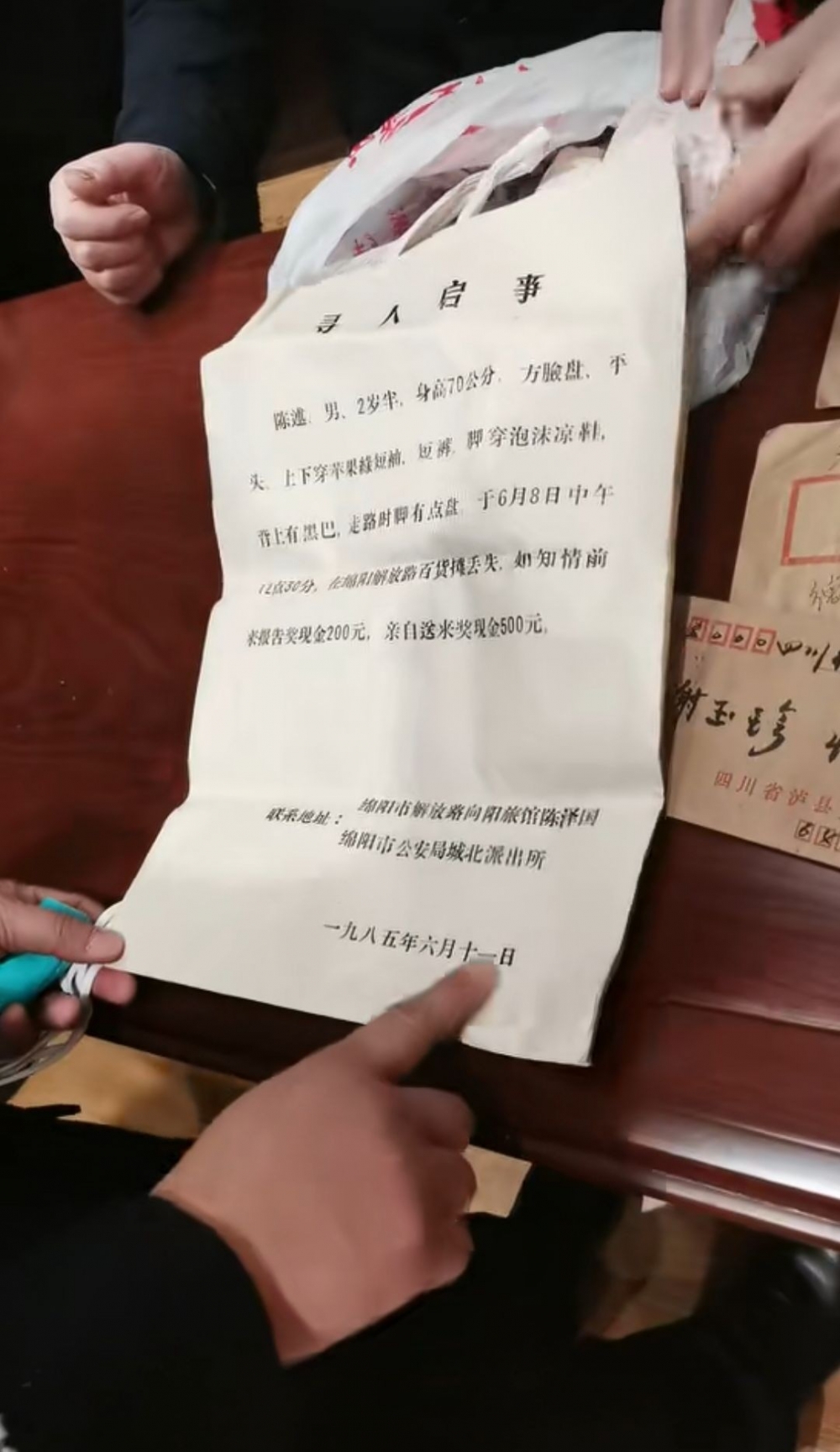 （第4916例）泛黄的寻人启事——马红亮寻家{bbname}bbs.ahv.cc