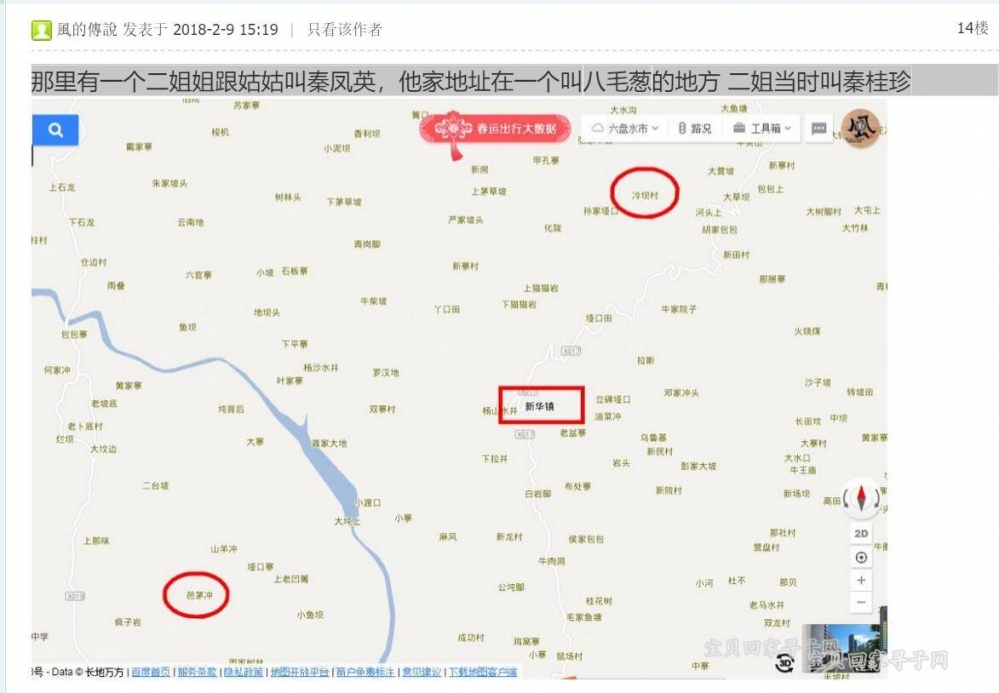 （第2470例）母女被拐家离散，今再齐聚重团圆——宋桂兰寻家{bbname}bbs.ahv.cc