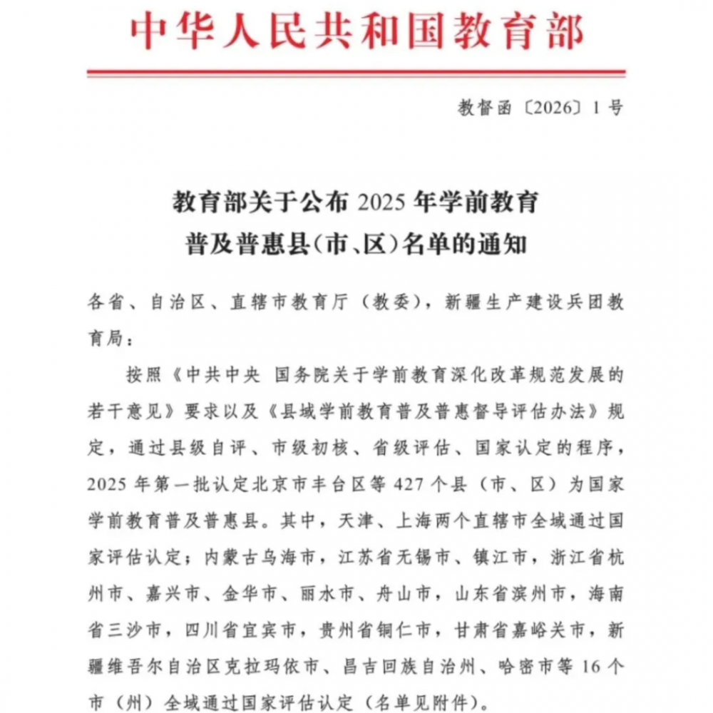 荆门市东宝区获评国家学前教育普及普惠区_央广网{bbname}bbs.ahv.cc