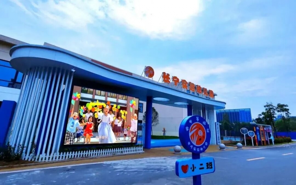荆门市东宝区获评国家学前教育普及普惠区_央广网{bbname}bbs.ahv.cc