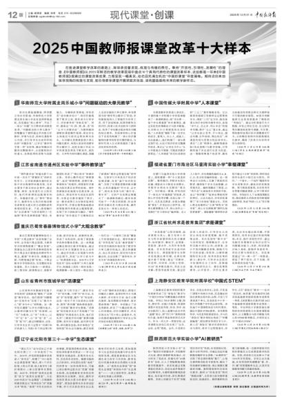 “事以致学”：一所中学的事理课堂教学主张{bbname}bbs.ahv.cc