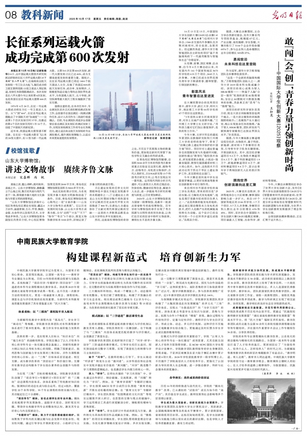构建课程新范式 培育创新生力军{bbname}bbs.ahv.cc