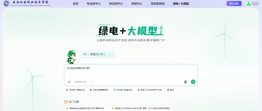 数智赋能 云机电解锁“人工智能+职业教育”新实践{bbname}bbs.ahv.cc
