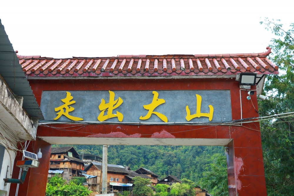 贵州剑河：一面“走出大山”墙 一群守山教书人{bbname}bbs.ahv.cc