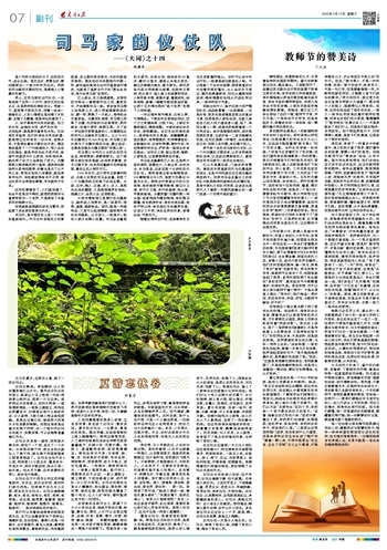 大同日报数字报-教师节的赞美诗{bbname}bbs.ahv.cc