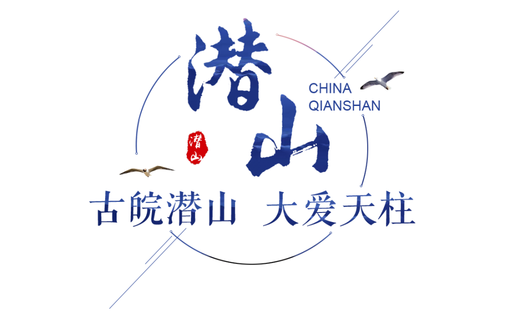古皖潜山 大爱天柱_新华网安徽频道{bbname}bbs.ahv.cc