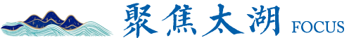 朴初故里 中国膜都 山川形胜 太美太湖{bbname}bbs.ahv.cc