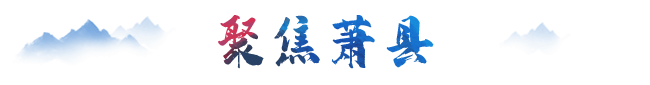 汉兴福地 书画之乡 胜利之城_新华网安徽频道{bbname}bbs.ahv.cc