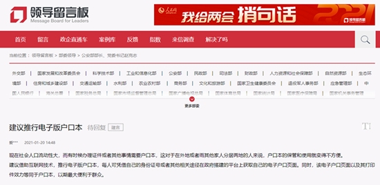 人民直击：与户口有关的烦心事，啥时能解决？{bbname}bbs.ahv.cc