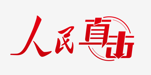 人民直击：与户口有关的烦心事，啥时能解决？{bbname}bbs.ahv.cc